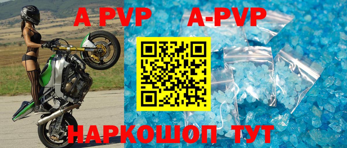 Белгород  А ПВП VHQ  Вход с VPN  Alpha-PVP  A PVP Crystall 