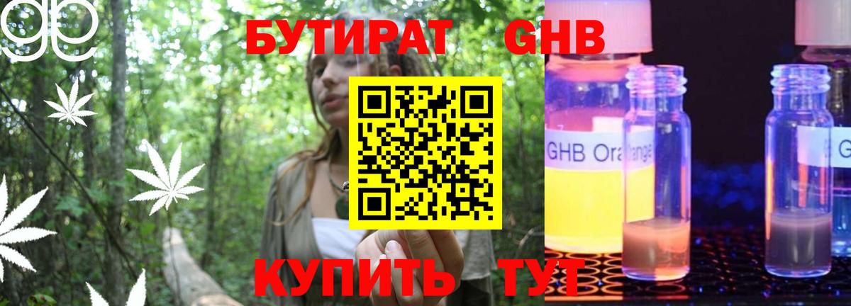 БУТИРАТ  Вход с VPN  Белгород  БУТИРАТ BDO 33% 