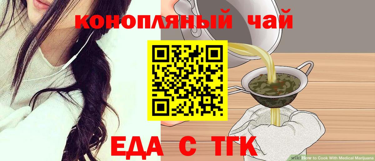 Canna-Cookies конопля  Вход с VPN  Белгород 