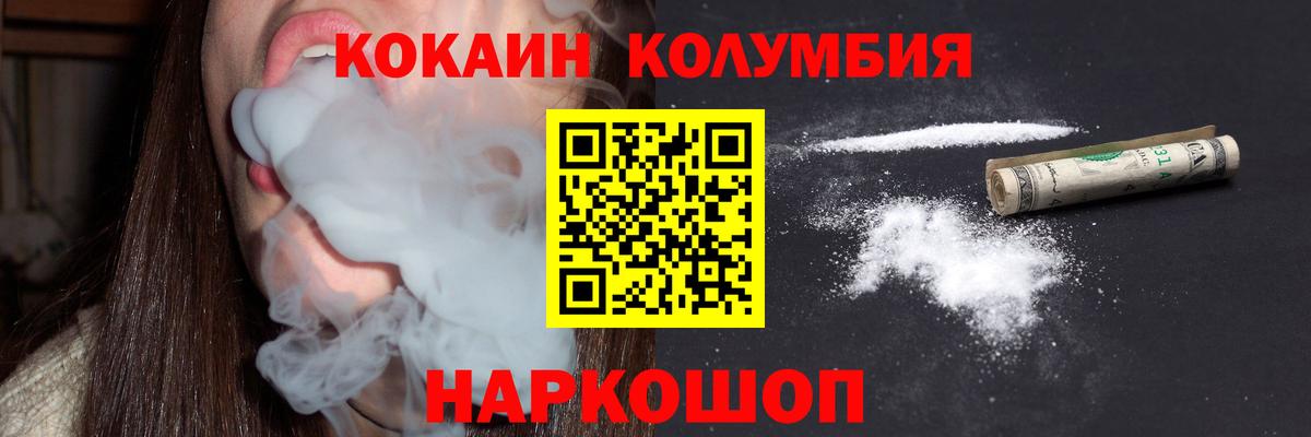 COCAIN 99%  Cocaine FishScale  Белгород  Вход с VPN 