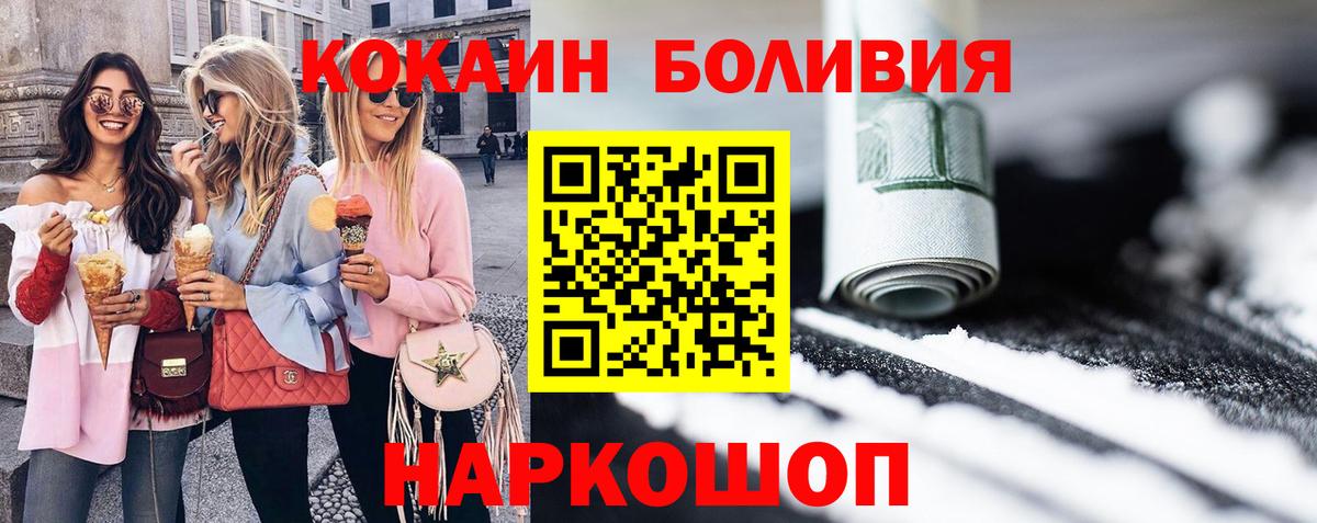 Cocaine Колумбийский Белгород
