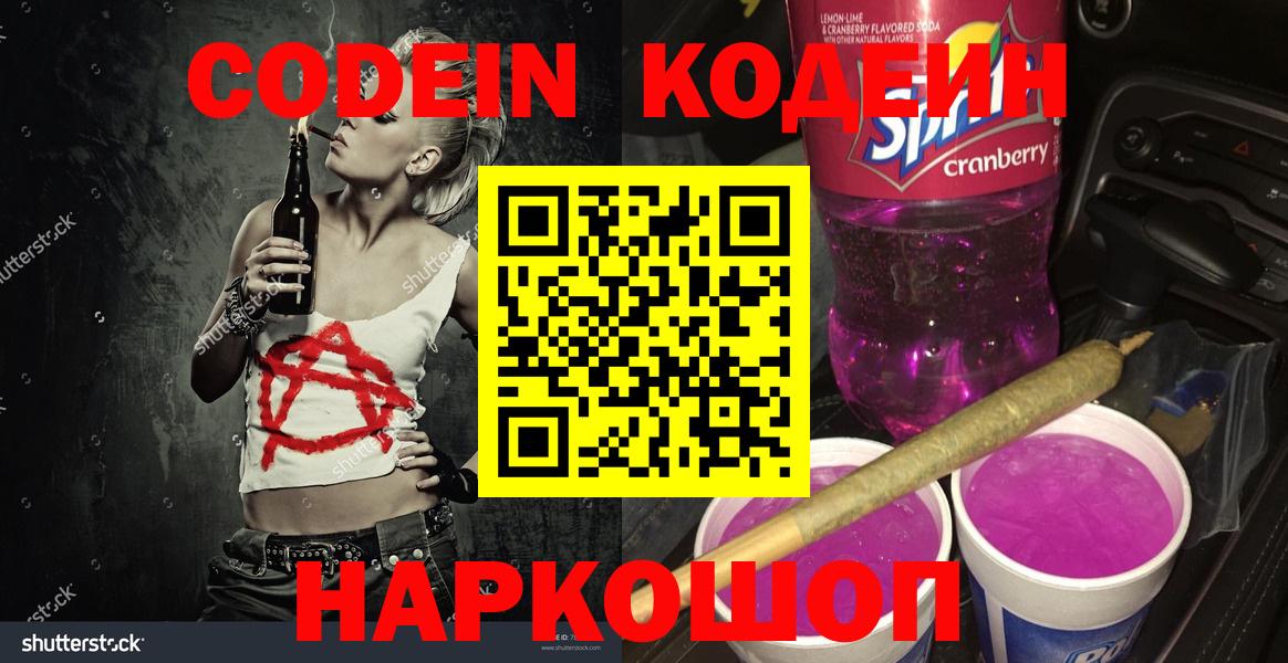 КОКАИН  НБОМе  Меф   МЕФ  Вход с VPN  Гашиш  Белгород  Конопля 