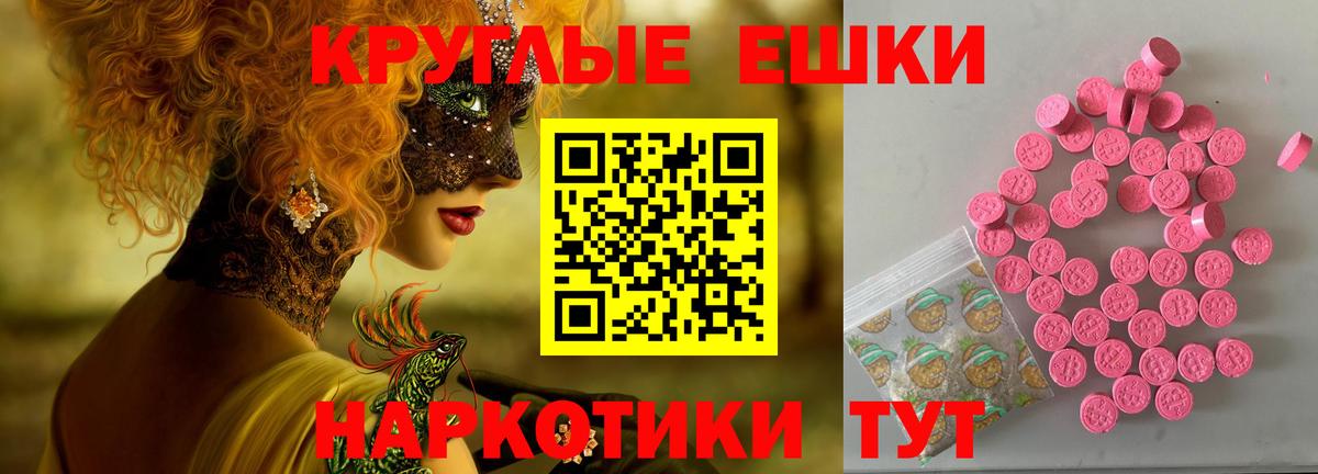 Экстази  ЭКСТАЗИ таблы  Вход с VPN  Белгород  ЭКСТАЗИ 99% 