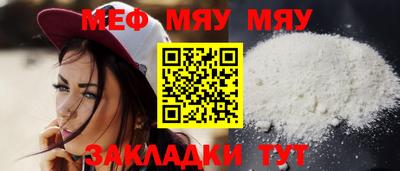 мяу мяу мука Ижевск