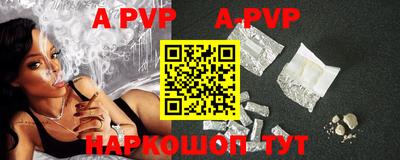 a pvp Иваново