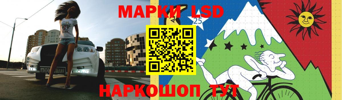 LSD-25 экстази ecstasy Белгород