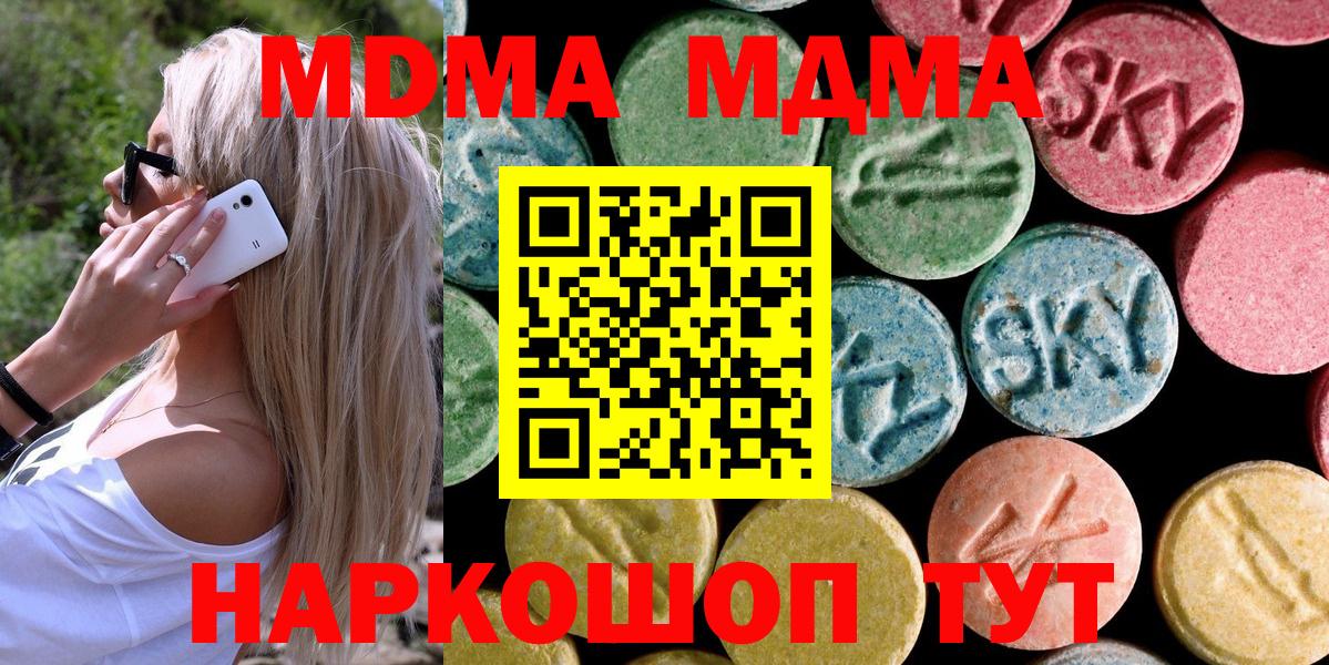 MDMA молли  Вход с VPN  МДМА  Белгород 