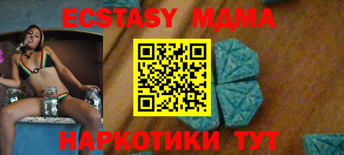 МДМА VHQ Белгород