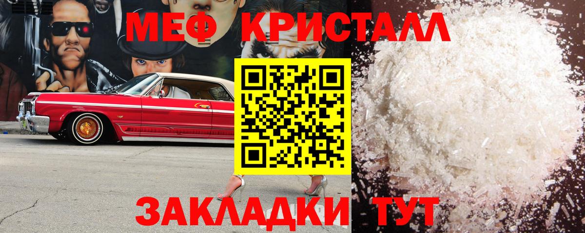 Меф VHQ  МЯУ-МЯУ  Белгород  МЕФ 4 MMC  Мефедрон  Вход с VPN 