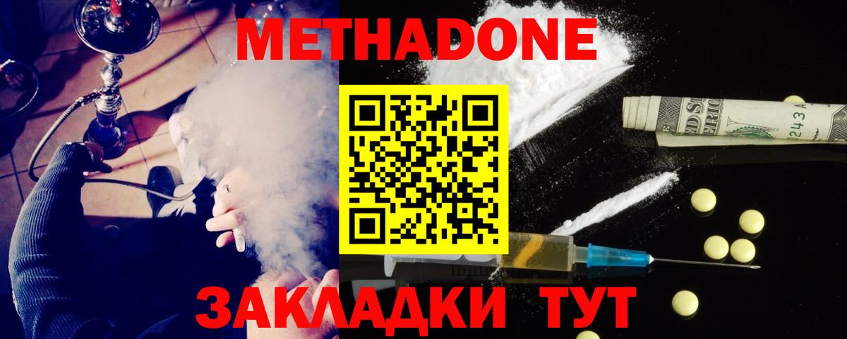 МЕТАДОН белоснежный Белгород