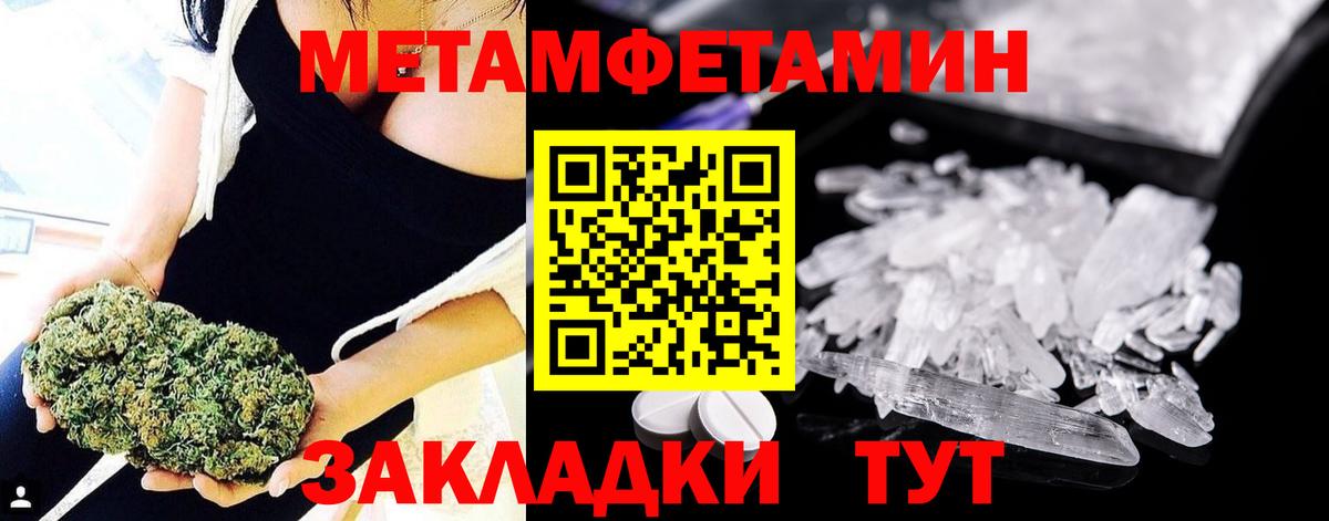 МЕТАМФЕТАМИН мет  Вход с VPN  Белгород  МЕТАМФЕТАМИН мет 