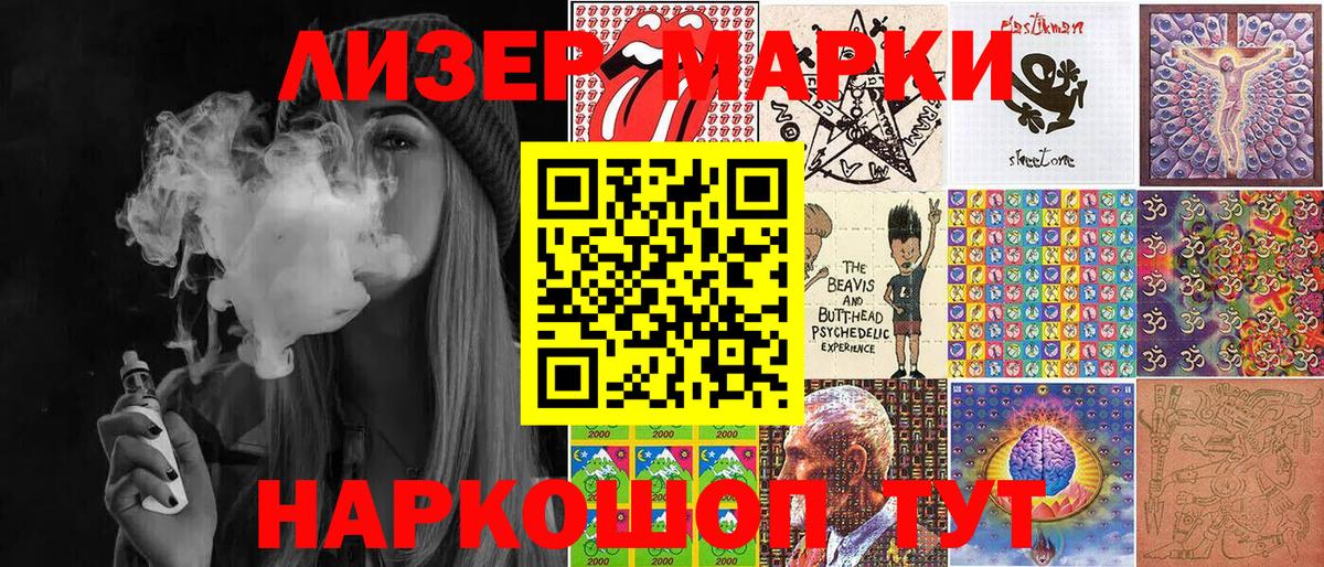 Белгород  Марки 25I-NBOMe 1,8мг  Вход с VPN 