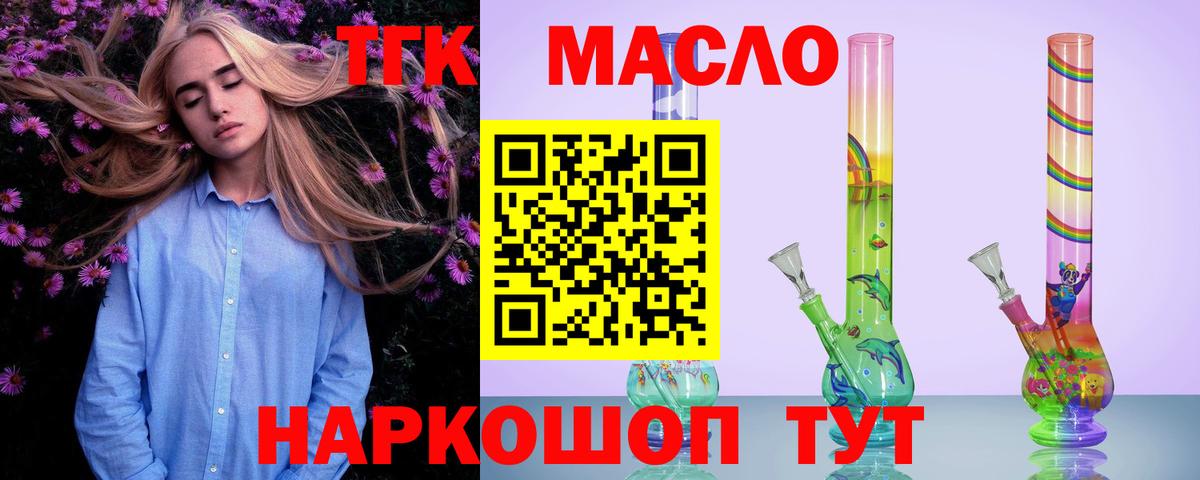 Дистиллят ТГК Wax Белгород