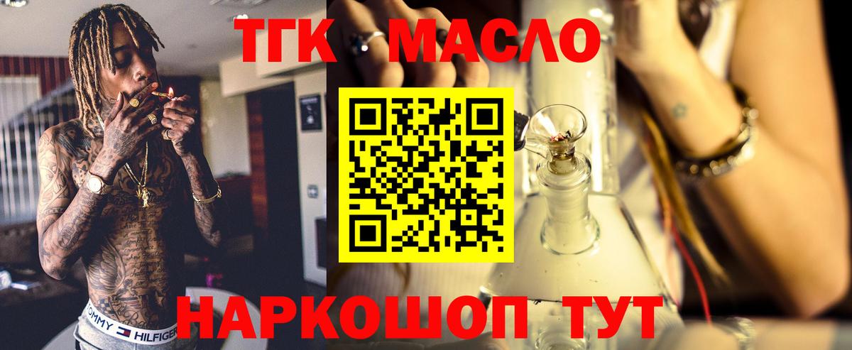Белгород  Дистиллят ТГК THC oil  Вход с VPN 